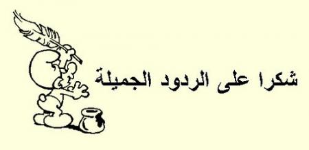 � merci � par torres-joe